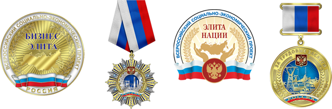 Медали за трудовые заслуги